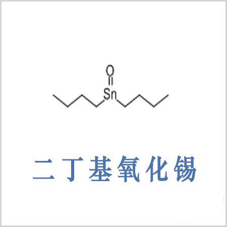 濰坊市氧化辛基錫