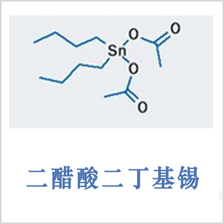 平谷區(qū)醋酸二丁基錫