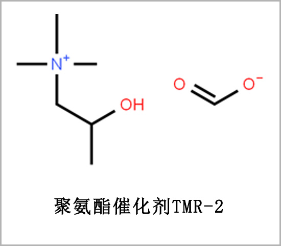 河池市2-羥基-N-N-N-三甲基-1-丙胺甲酸鹽  三甲胺甲酸鹽異丙醇TMR-2