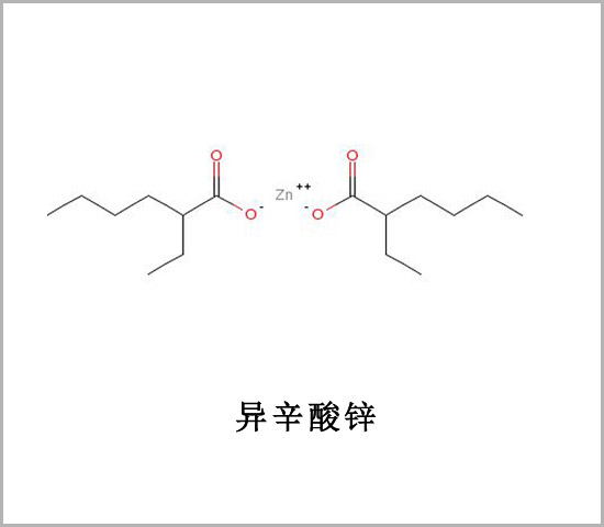 衢州市異辛酸鋅 CAS 136-53-8 Zinc Octoate